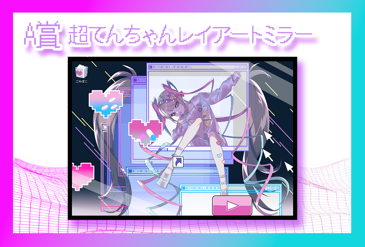 A賞 超てんちゃんレイアートミラー