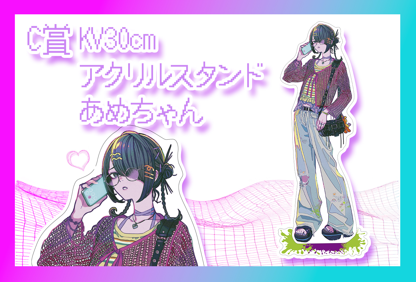 C賞 KV30cmアクリルスタンドあめちゃん